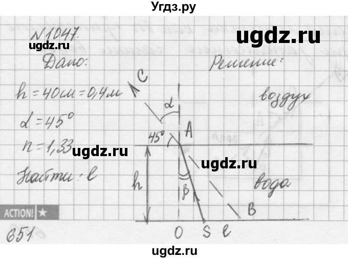 ГДЗ (Решебник №1) по физике 10 класс (задачник) А.П. Рымкевич / номер / 1047