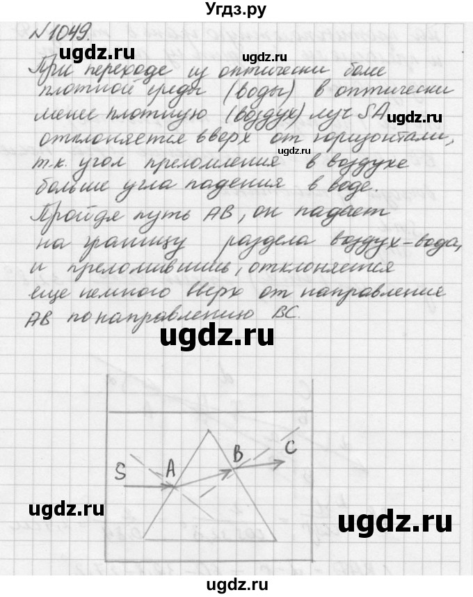 ГДЗ (Решебник №1) по физике 10 класс (задачник) А.П. Рымкевич / номер / 1049