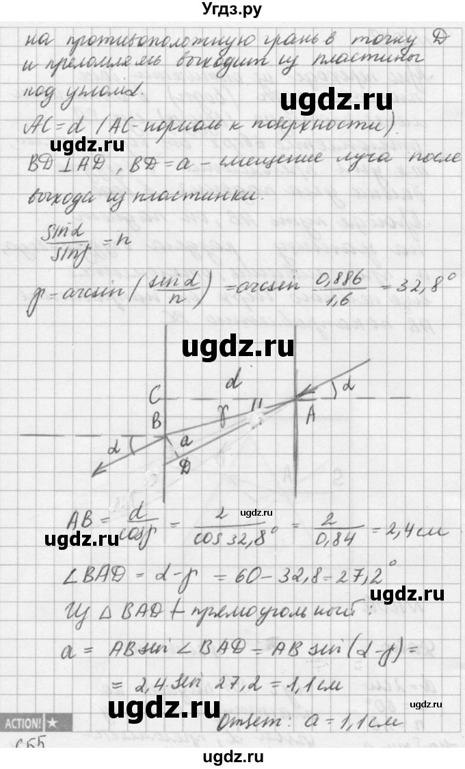 ГДЗ (Решебник №1) по физике 10 класс (задачник) А.П. Рымкевич / номер / 1050(продолжение 2)