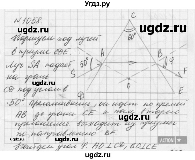 ГДЗ (Решебник №1) по физике 10 класс (задачник) А.П. Рымкевич / номер / 1058