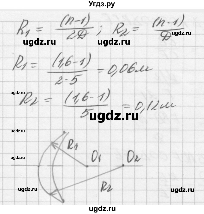 ГДЗ (Решебник №1) по физике 10 класс (задачник) А.П. Рымкевич / номер / 1061(продолжение 2)