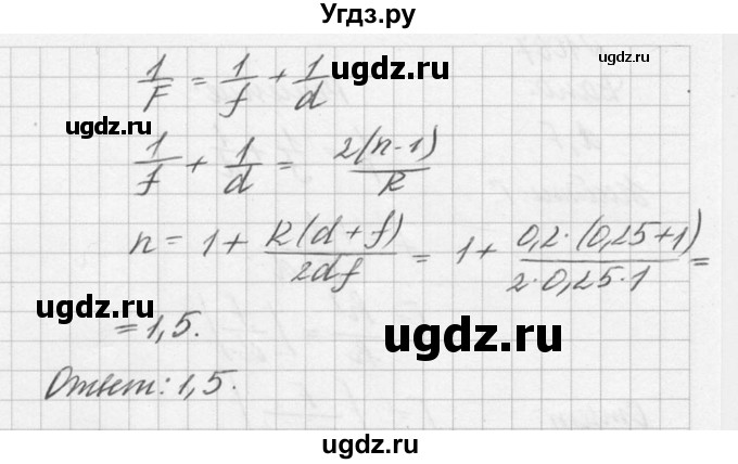 ГДЗ (Решебник №1) по физике 10 класс (задачник) А.П. Рымкевич / номер / 1065(продолжение 2)
