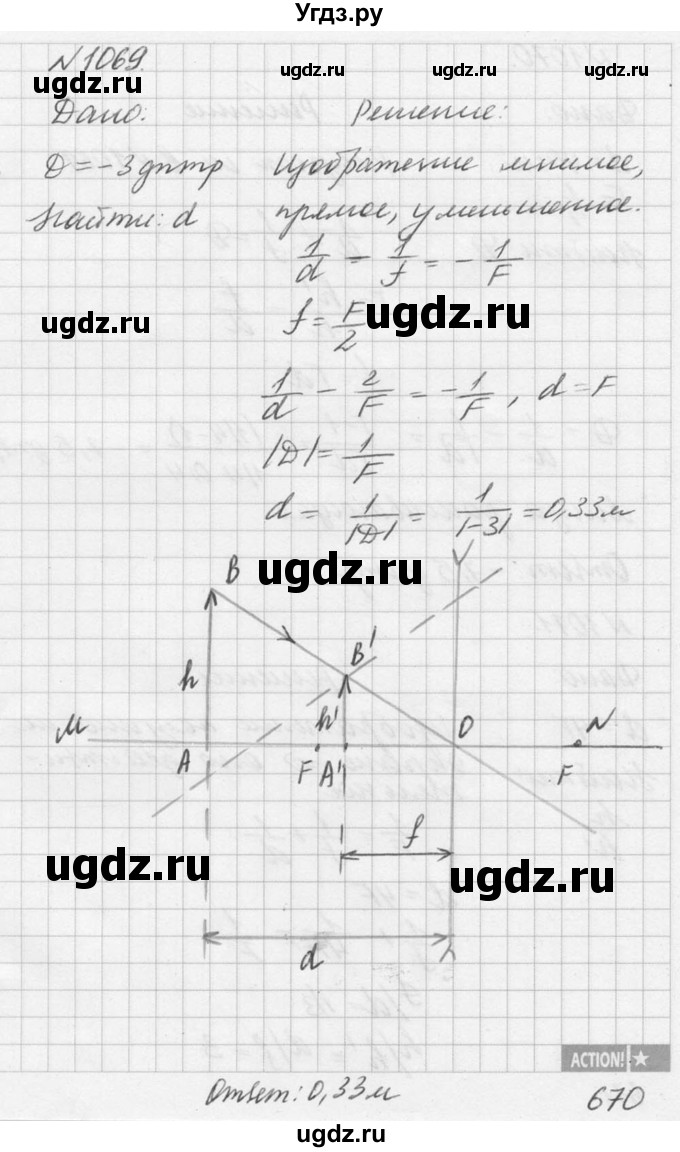 ГДЗ (Решебник №1) по физике 10 класс (задачник) А.П. Рымкевич / номер / 1069