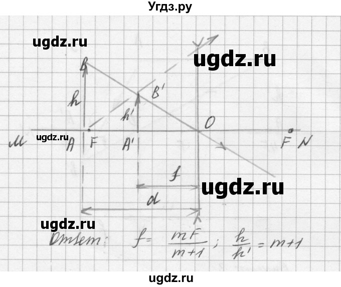 ГДЗ (Решебник №1) по физике 10 класс (задачник) А.П. Рымкевич / номер / 1072(продолжение 2)