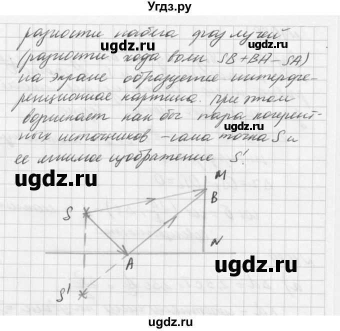 ГДЗ (Решебник №1) по физике 10 класс (задачник) А.П. Рымкевич / номер / 1086(продолжение 2)
