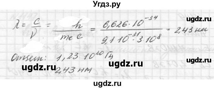 ГДЗ (Решебник №1) по физике 10 класс (задачник) А.П. Рымкевич / номер / 1151(продолжение 2)