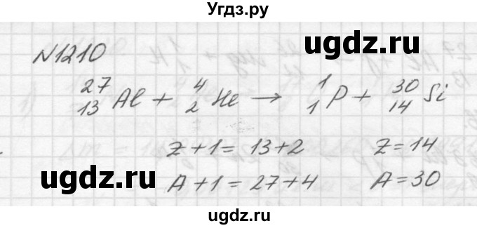 ГДЗ (Решебник №1) по физике 10 класс (задачник) А.П. Рымкевич / номер / 1210
