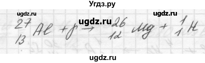 ГДЗ (Решебник №1) по физике 10 класс (задачник) А.П. Рымкевич / номер / 1215(продолжение 2)