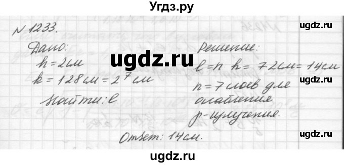 ГДЗ (Решебник №1) по физике 10 класс (задачник) А.П. Рымкевич / номер / 1233