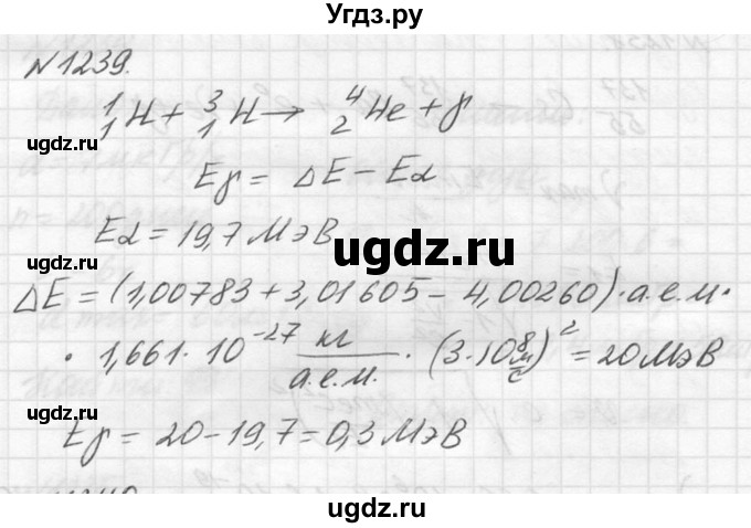ГДЗ (Решебник №1) по физике 10 класс (задачник) А.П. Рымкевич / номер / 1239
