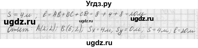 ГДЗ (Решебник №1) по физике 10 класс (задачник) А.П. Рымкевич / номер / 15(продолжение 2)