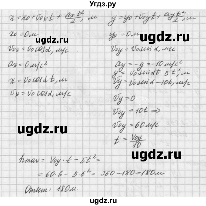 ГДЗ (Решебник №1) по физике 10 класс (задачник) А.П. Рымкевич / номер / 228(продолжение 2)
