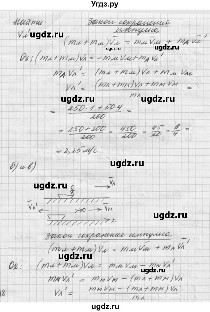 ГДЗ (Решебник №1) по физике 10 класс (задачник) А.П. Рымкевич / номер / 327(продолжение 2)