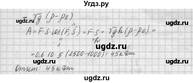 ГДЗ (Решебник №1) по физике 10 класс (задачник) А.П. Рымкевич / номер / 334(продолжение 2)