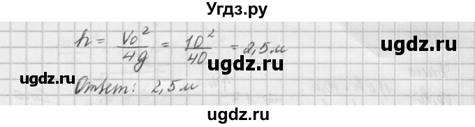 ГДЗ (Решебник №1) по физике 10 класс (задачник) А.П. Рымкевич / номер / 361(продолжение 2)