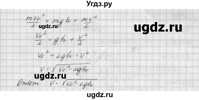 ГДЗ (Решебник №1) по физике 10 класс (задачник) А.П. Рымкевич / номер / 364(продолжение 2)