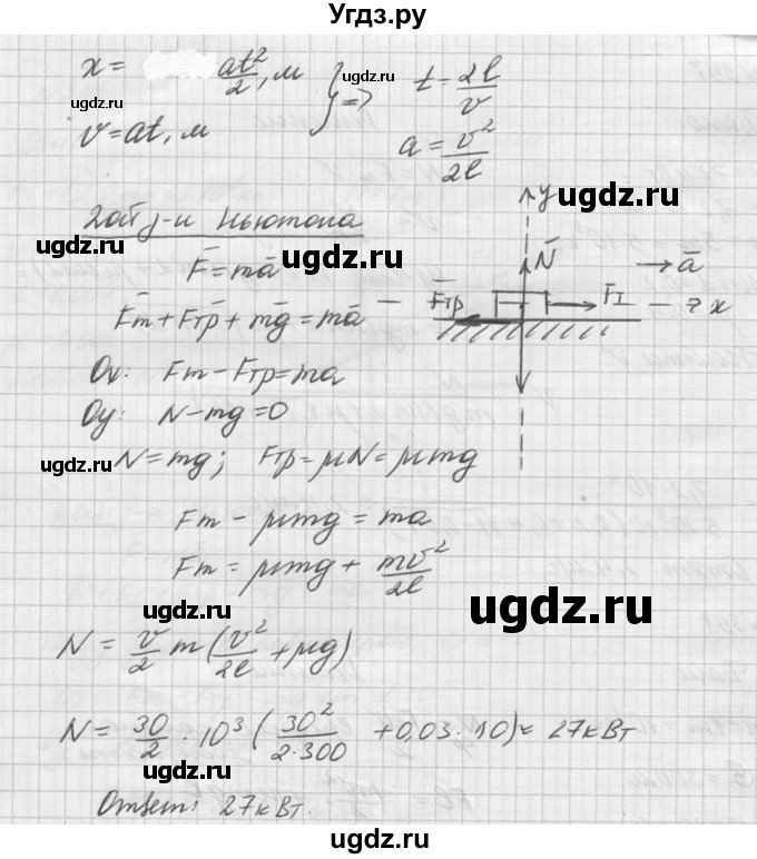 ГДЗ (Решебник №1) по физике 10 класс (задачник) А.П. Рымкевич / номер / 398(продолжение 2)