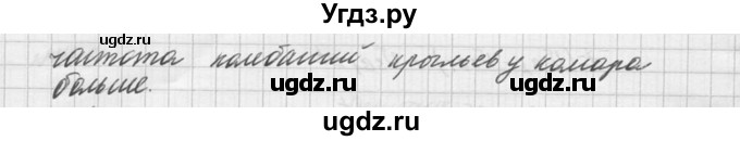 ГДЗ (Решебник №1) по физике 10 класс (задачник) А.П. Рымкевич / номер / 449(продолжение 2)