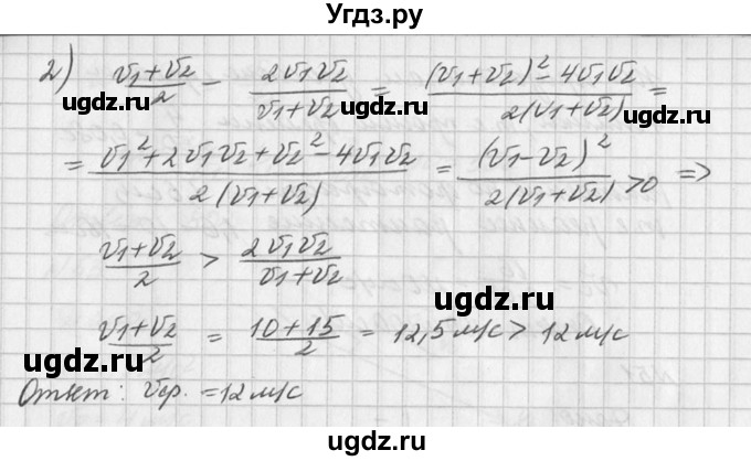 ГДЗ (Решебник №1) по физике 10 класс (задачник) А.П. Рымкевич / номер / 49(продолжение 2)