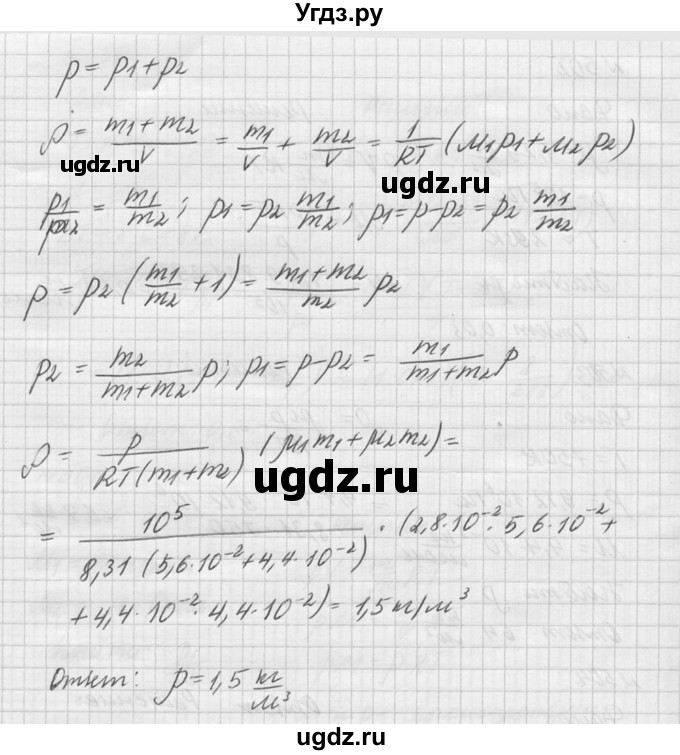 ГДЗ (Решебник №1) по физике 10 класс (задачник) А.П. Рымкевич / номер / 504(продолжение 2)