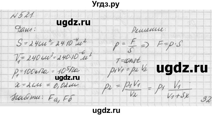 ГДЗ (Решебник №1) по физике 10 класс (задачник) А.П. Рымкевич / номер / 521