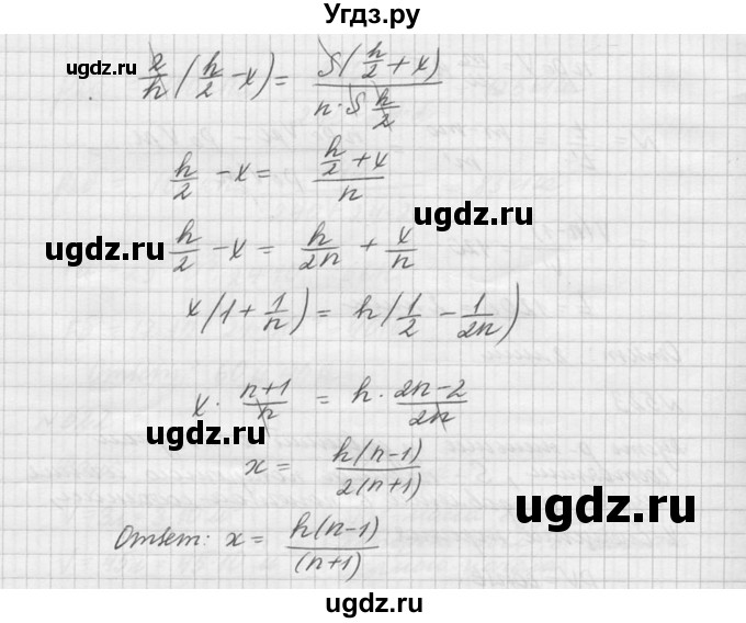 ГДЗ (Решебник №1) по физике 10 класс (задачник) А.П. Рымкевич / номер / 523(продолжение 2)