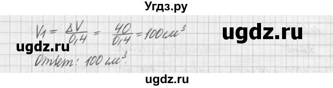 ГДЗ (Решебник №1) по физике 10 класс (задачник) А.П. Рымкевич / номер / 529(продолжение 2)