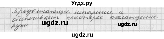 ГДЗ (Решебник №1) по физике 10 класс (задачник) А.П. Рымкевич / номер / 546(продолжение 2)