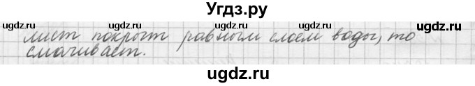 ГДЗ (Решебник №1) по физике 10 класс (задачник) А.П. Рымкевич / номер / 584(продолжение 2)