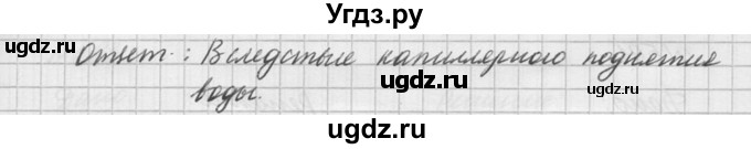 ГДЗ (Решебник №1) по физике 10 класс (задачник) А.П. Рымкевич / номер / 587(продолжение 2)