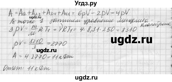 ГДЗ (Решебник №1) по физике 10 класс (задачник) А.П. Рымкевич / номер / 628(продолжение 2)