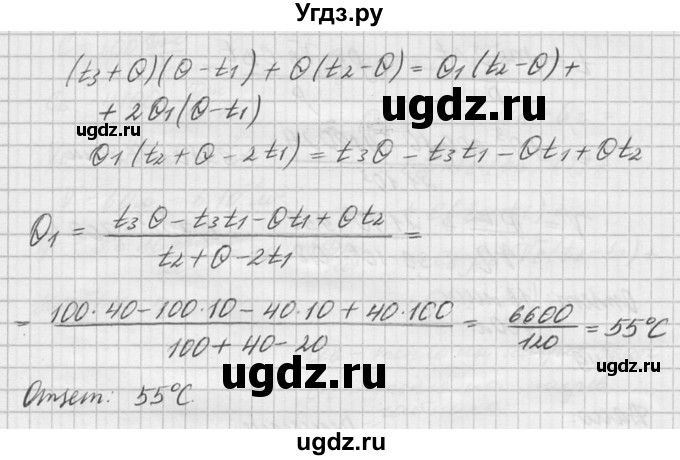 ГДЗ (Решебник №1) по физике 10 класс (задачник) А.П. Рымкевич / номер / 647(продолжение 2)