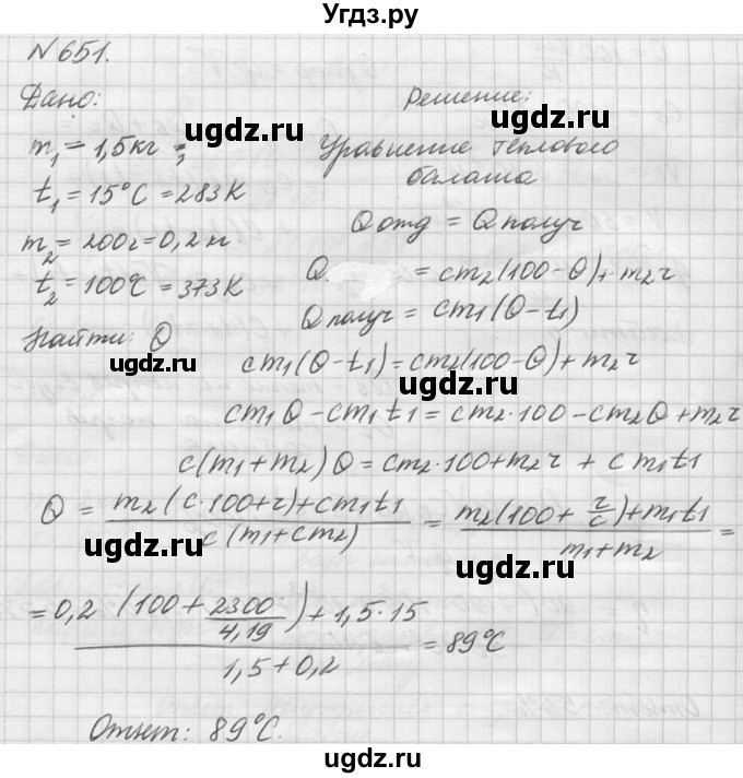 ГДЗ (Решебник №1) по физике 10 класс (задачник) А.П. Рымкевич / номер / 651