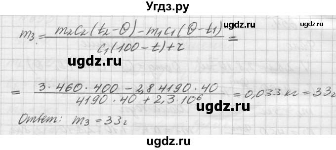 ГДЗ (Решебник №1) по физике 10 класс (задачник) А.П. Рымкевич / номер / 654(продолжение 2)