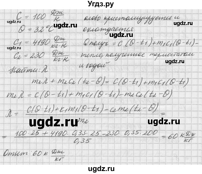 ГДЗ (Решебник №1) по физике 10 класс (задачник) А.П. Рымкевич / номер / 660(продолжение 2)