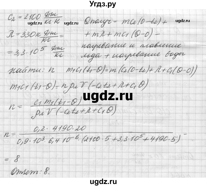 ГДЗ (Решебник №1) по физике 10 класс (задачник) А.П. Рымкевич / номер / 661(продолжение 2)