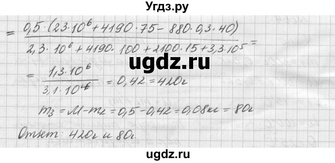 ГДЗ (Решебник №1) по физике 10 класс (задачник) А.П. Рымкевич / номер / 664(продолжение 2)