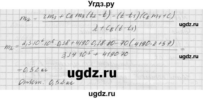 ГДЗ (Решебник №1) по физике 10 класс (задачник) А.П. Рымкевич / номер / 665(продолжение 2)