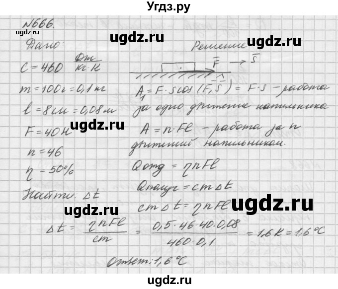 ГДЗ (Решебник №1) по физике 10 класс (задачник) А.П. Рымкевич / номер / 666