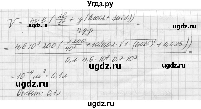 ГДЗ (Решебник №1) по физике 10 класс (задачник) А.П. Рымкевич / номер / 681(продолжение 3)