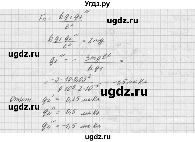 ГДЗ (Решебник №1) по физике 10 класс (задачник) А.П. Рымкевич / номер / 687(продолжение 3)