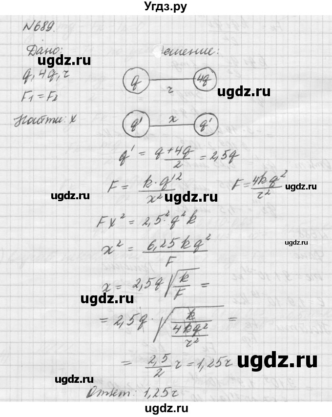 ГДЗ (Решебник №1) по физике 10 класс (задачник) А.П. Рымкевич / номер / 689