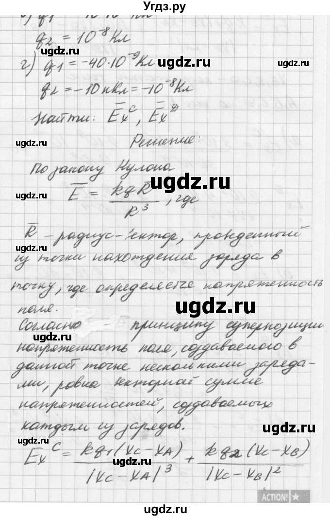ГДЗ (Решебник №1) по физике 10 класс (задачник) А.П. Рымкевич / номер / 702(продолжение 2)