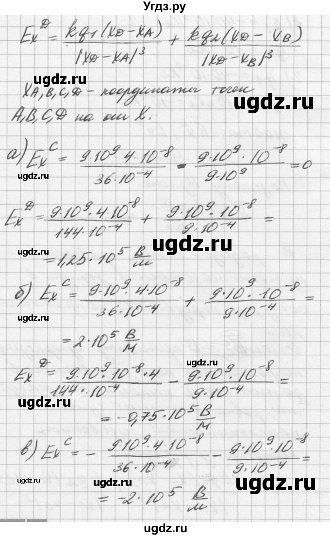 ГДЗ (Решебник №1) по физике 10 класс (задачник) А.П. Рымкевич / номер / 702(продолжение 3)