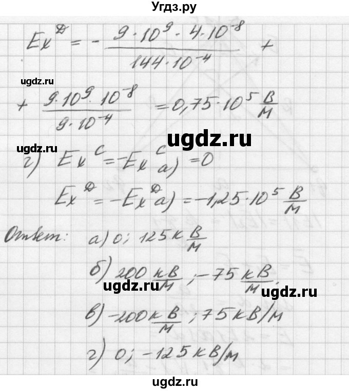 ГДЗ (Решебник №1) по физике 10 класс (задачник) А.П. Рымкевич / номер / 702(продолжение 4)