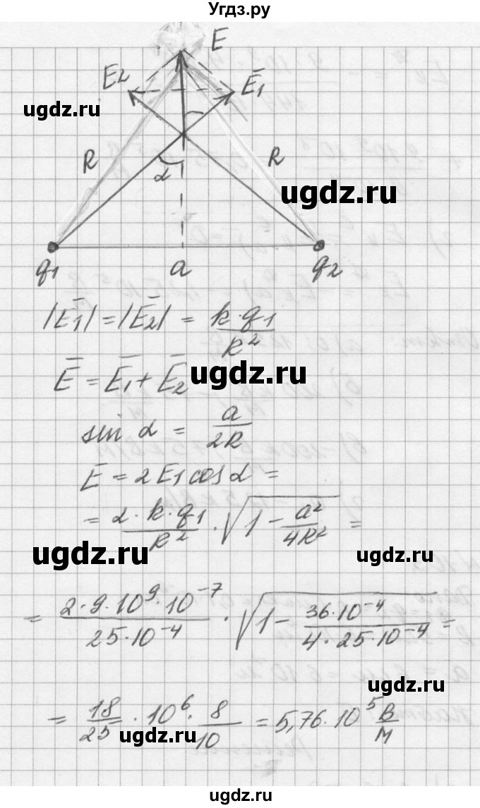 ГДЗ (Решебник №1) по физике 10 класс (задачник) А.П. Рымкевич / номер / 703(продолжение 2)