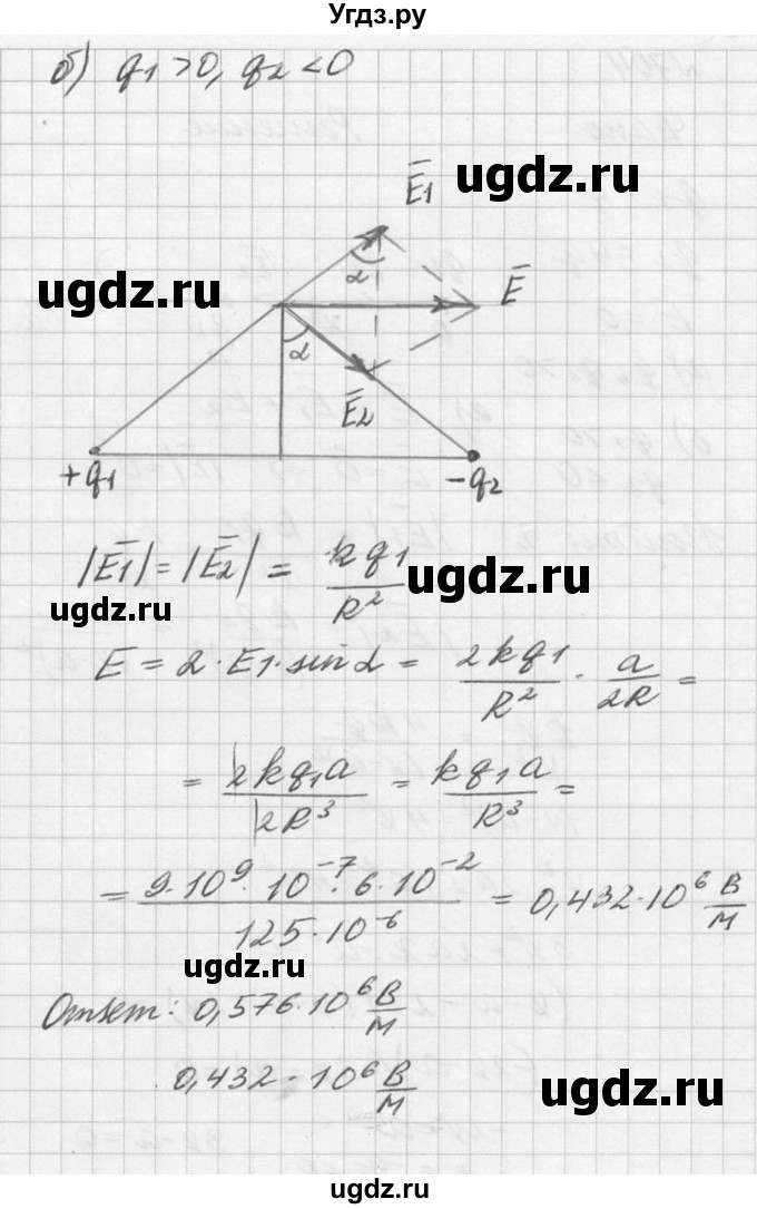ГДЗ (Решебник №1) по физике 10 класс (задачник) А.П. Рымкевич / номер / 703(продолжение 3)