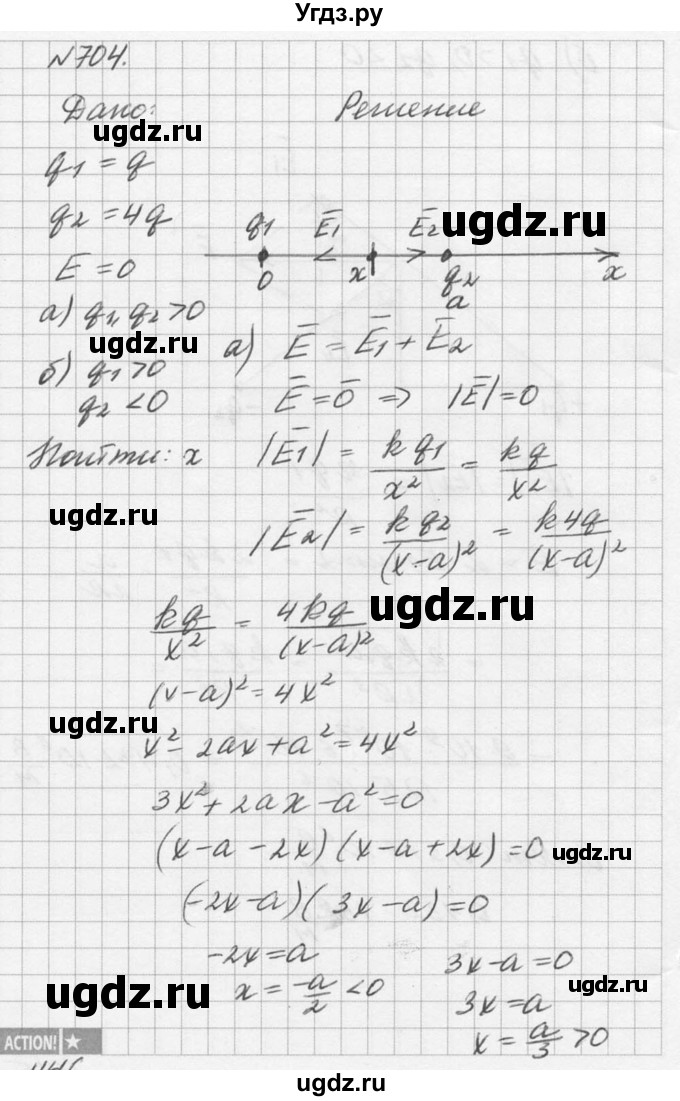 ГДЗ (Решебник №1) по физике 10 класс (задачник) А.П. Рымкевич / номер / 704