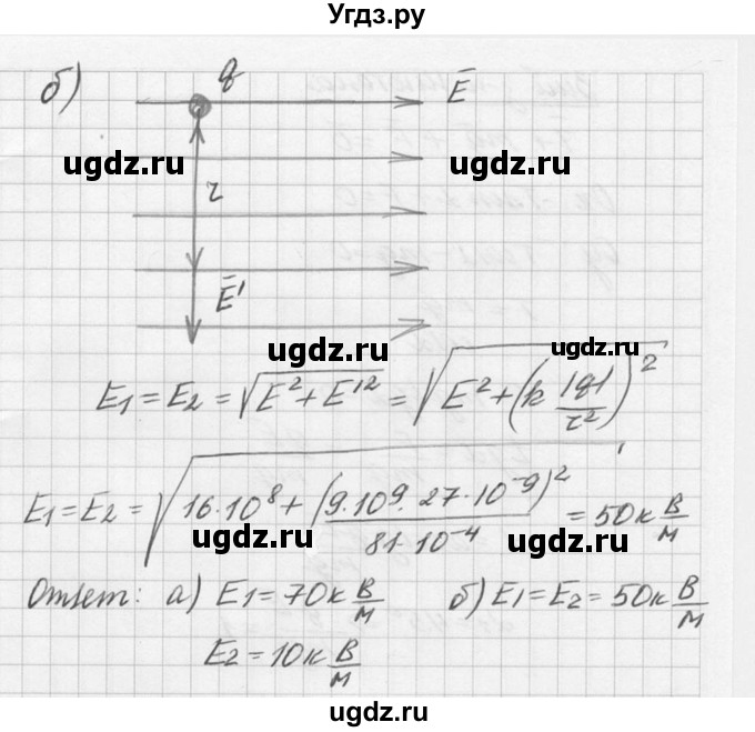 ГДЗ (Решебник №1) по физике 10 класс (задачник) А.П. Рымкевич / номер / 705(продолжение 2)