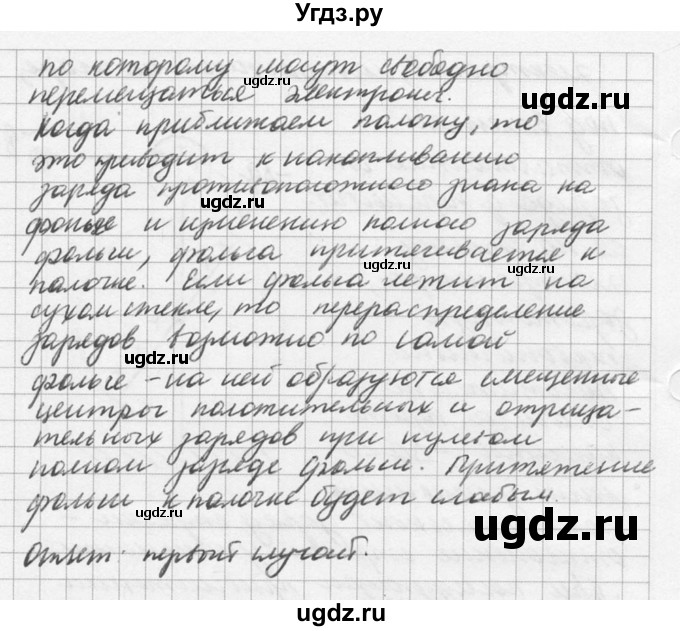 ГДЗ (Решебник №1) по физике 10 класс (задачник) А.П. Рымкевич / номер / 711(продолжение 2)